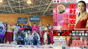 センダイガールズプロレスリング 20. évad Ep.9 9. epizód