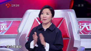 最强大脑 3. évad Ep.1 1. epizód