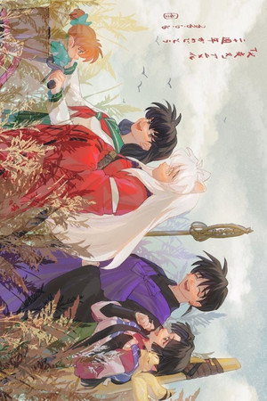 InuYasha poszter