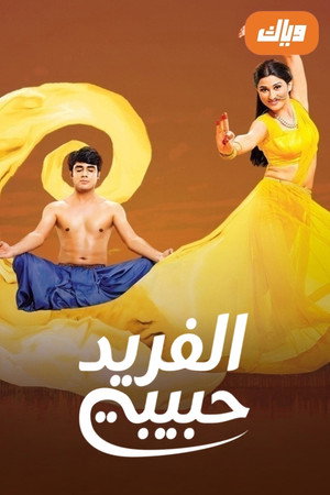 Piyaa Albela poszter