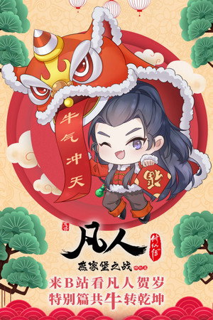凡人 poszter