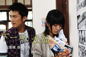 下一站，幸福 1. évad Ep.3 3. epizód