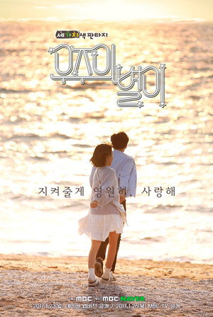 우주의 별이 1. évad (2017-01-26) poszter
