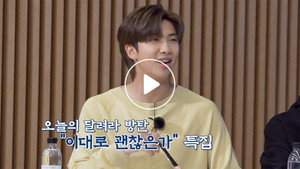 달려라 방탄! 6. évad Ep.4 4. epizód