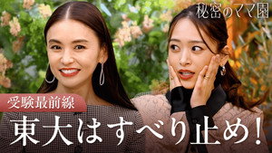 秘密のママ園 1. évad Ep.11 11. epizód