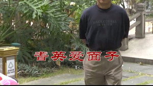 外来媳妇本地郎 6. évad Ep.2447 2447. epizód