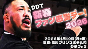 DDTプロレスリング 27. évad Ep.5 5. epizód
