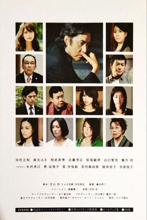 告発〜国選弁護人 1. évad (2011-01-13) poszter