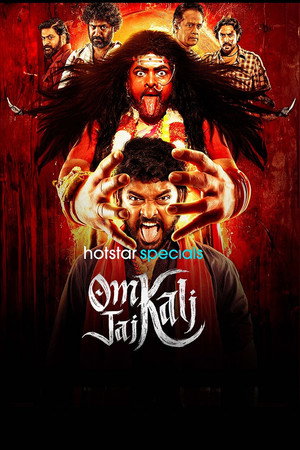 ஓம் காளி ஜெய் காளி poszter