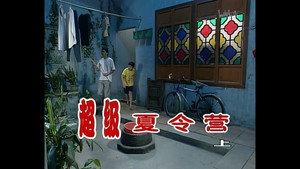 外来媳妇本地郎 2. évad Ep.323 323. epizód