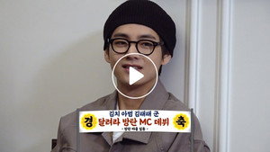 달려라 방탄! 5. évad Ep.1 1. epizód