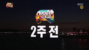 무한도전 3. évad Ep.352 352. epizód