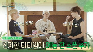 SVT 인더숲 Speciális epizódok Ep.11 11. epizód