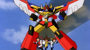 元気爆発ガンバルガー kép