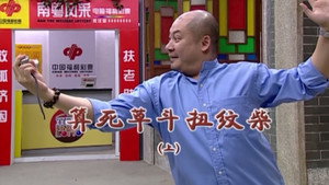 外来媳妇本地郎 5. évad Ep.1754 1754. epizód