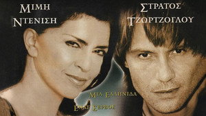 Στη Σκιά του Πολέμου kép