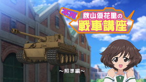 ガールズ&パンツァー Speciális epizódok Ep.51 51. epizód