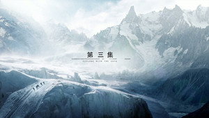 云顶天宫 1. évad Ep.3 3. epizód