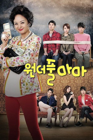 원더풀 마마 1. évad (2013-04-13) poszter