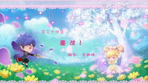 小花仙 3. évad Ep.34 34. epizód