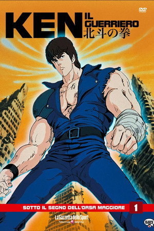 北斗の拳 poszter