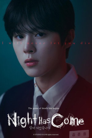 밤이 되었습니다 poszter