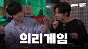 원티즈 1. évad Ep.20 20. epizód