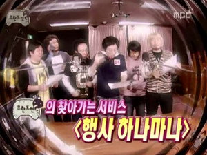 무한도전 3. évad Ep.49 49. epizód