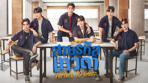 สายรหัสเทวดา kép