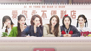 女子推理社 Speciális epizódok Ep.2 2. epizód