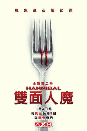 Hannibal poszter