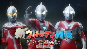 新ウルトラマン列伝 1. évad Ep.1 1. epizód