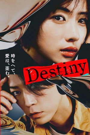 Destiny 1. évad (2024-04-09) poszter