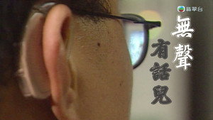 新聞掏寶 1. évad Ep.252 252. epizód