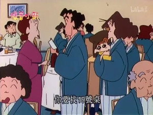 クレヨンしんちゃん 2. évad Ep.535 535. epizód