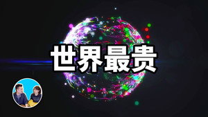 老高与小茉 Speciális epizódok Ep.79 79. epizód