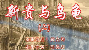 七十二家房客 6. évad Ep.99 99. epizód
