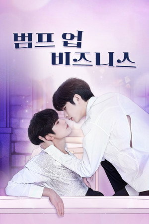 범프 업 비즈니스 poszter