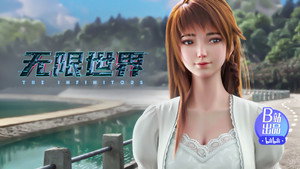 无限世界 1. évad Ep.13 13. epizód