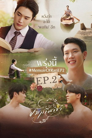 จาฤกรติชา poszter