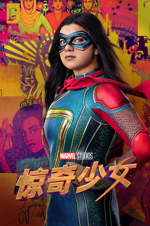 Ms. Marvel poszter