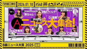 乃木坂工事中 12. évad Ep.3 3. epizód