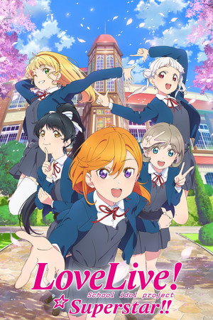 ラブライブ！スーパースター!! poszter