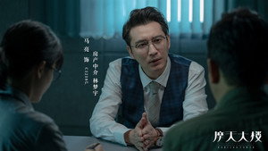 摩天大楼 1. évad Ep.5 5. epizód