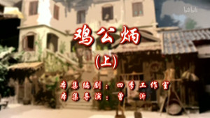七十二家房客 10. évad Ep.93 93. epizód