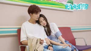 来自海洋的你 kép
