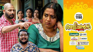 അളിയൻമ്പ് 1. évad Ep.1190 1190. epizód