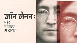 John Lennon: Murder Without a Trial kép