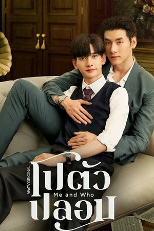 โปตัวปลอม 1. évad (2025-10-17) poszter