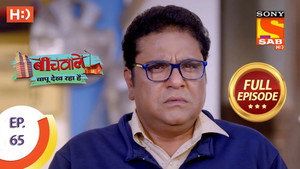 Beechwale Bapu Dekh Raha Hai 1. évad Ep.65 65. epizód